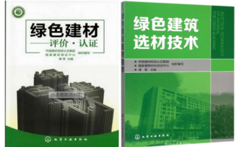 铜陵防腐地坪公司参编《绿色建材评价 高固体分防腐蚀涂料》国家团体标准