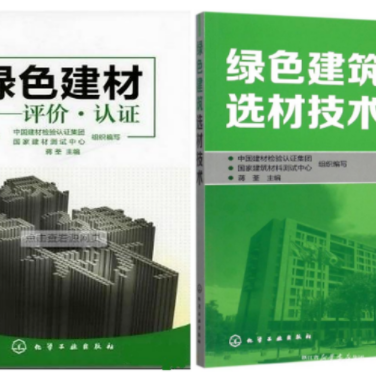 铜陵防腐地坪公司参编《绿色建材评价 高固体分防腐蚀涂料》国家团体标准